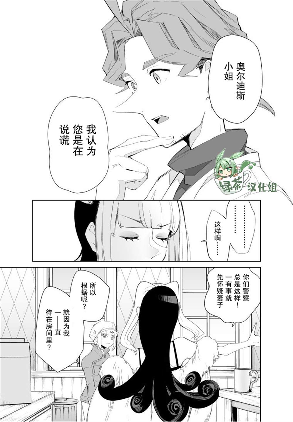 《雷顿兄弟·迷之屋 完全犯罪的谜题》漫画最新章节第15话免费下拉式在线观看章节第【5】张图片