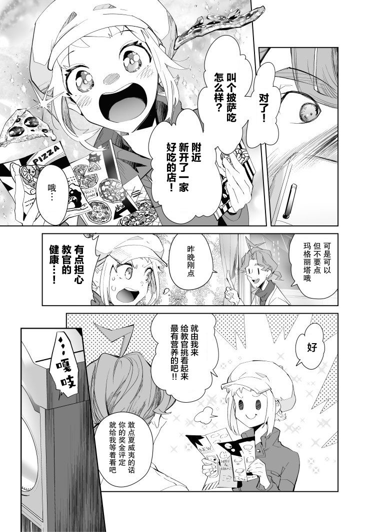 《雷顿兄弟·迷之屋 完全犯罪的谜题》漫画最新章节第13话免费下拉式在线观看章节第【8】张图片