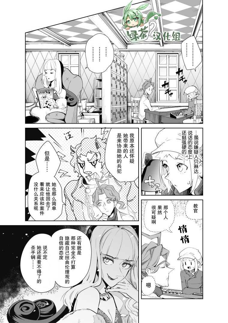 《雷顿兄弟·迷之屋 完全犯罪的谜题》漫画最新章节第11话免费下拉式在线观看章节第【8】张图片