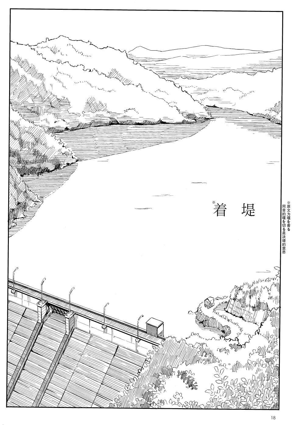 《海中来客》漫画最新章节短篇免费下拉式在线观看章节第【17】张图片