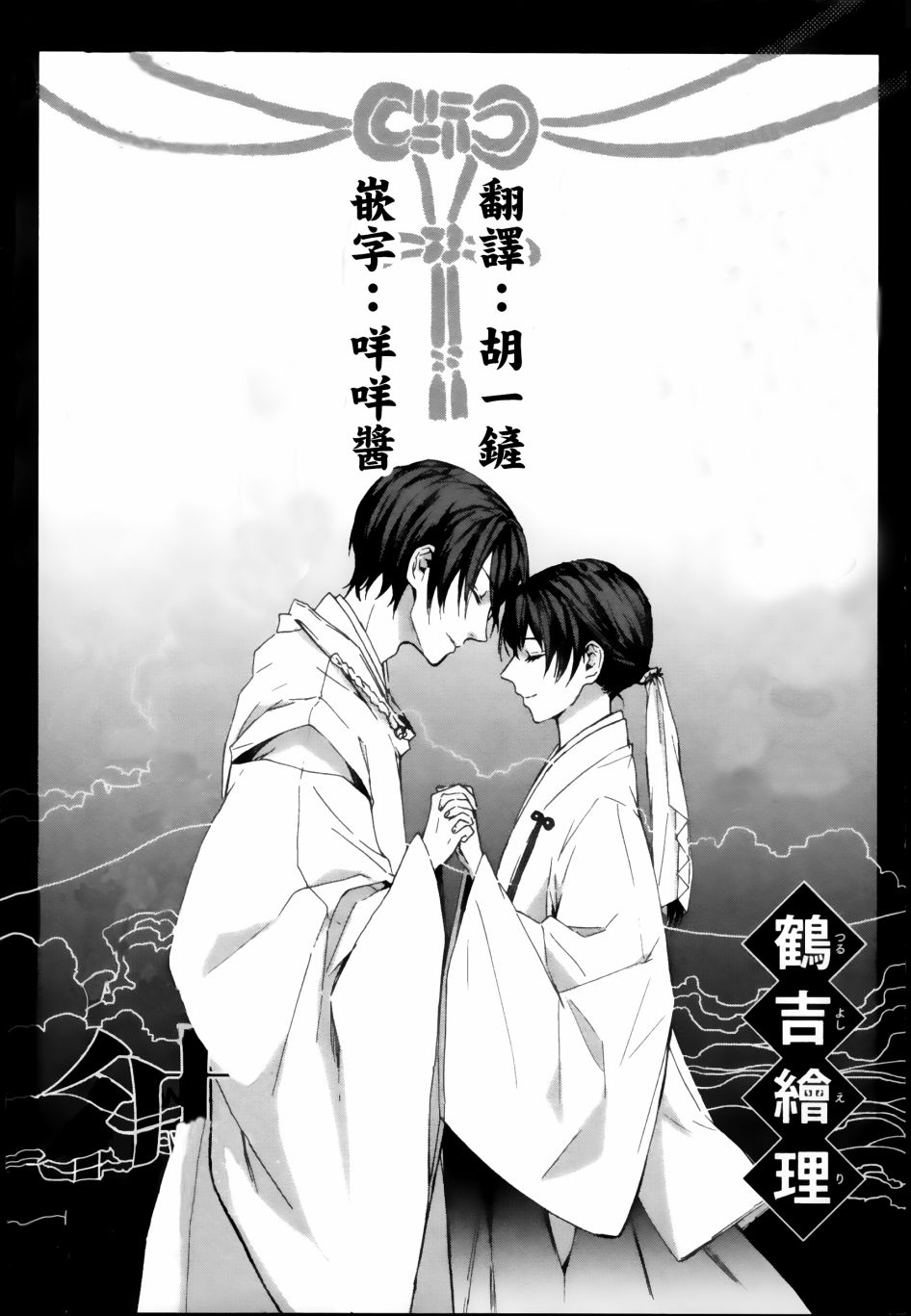 《成为神的他》漫画最新章节第1话免费下拉式在线观看章节第【42】张图片