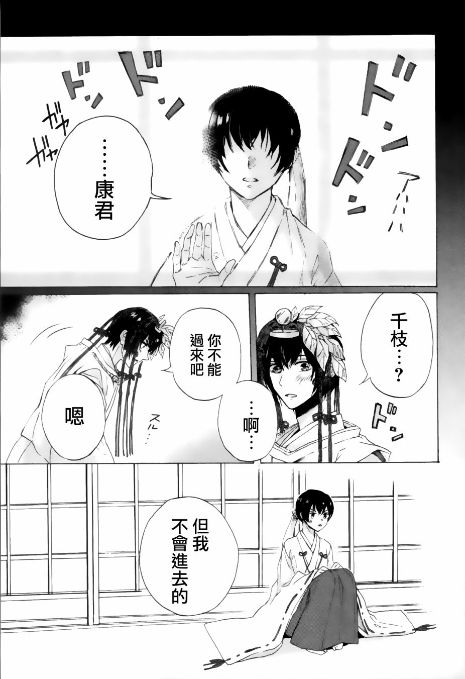 《成为神的他》漫画最新章节第1话免费下拉式在线观看章节第【29】张图片