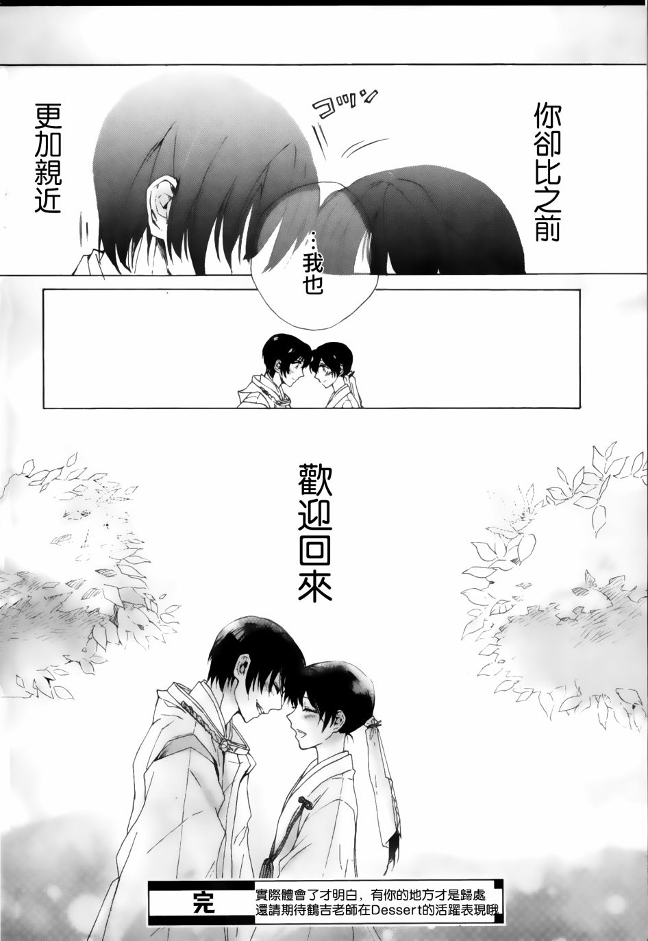 《成为神的他》漫画最新章节第1话免费下拉式在线观看章节第【40】张图片