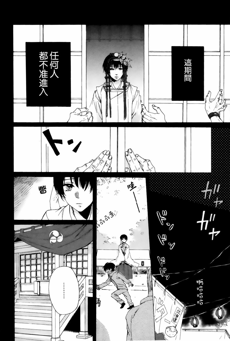 《成为神的他》漫画最新章节第1话免费下拉式在线观看章节第【26】张图片