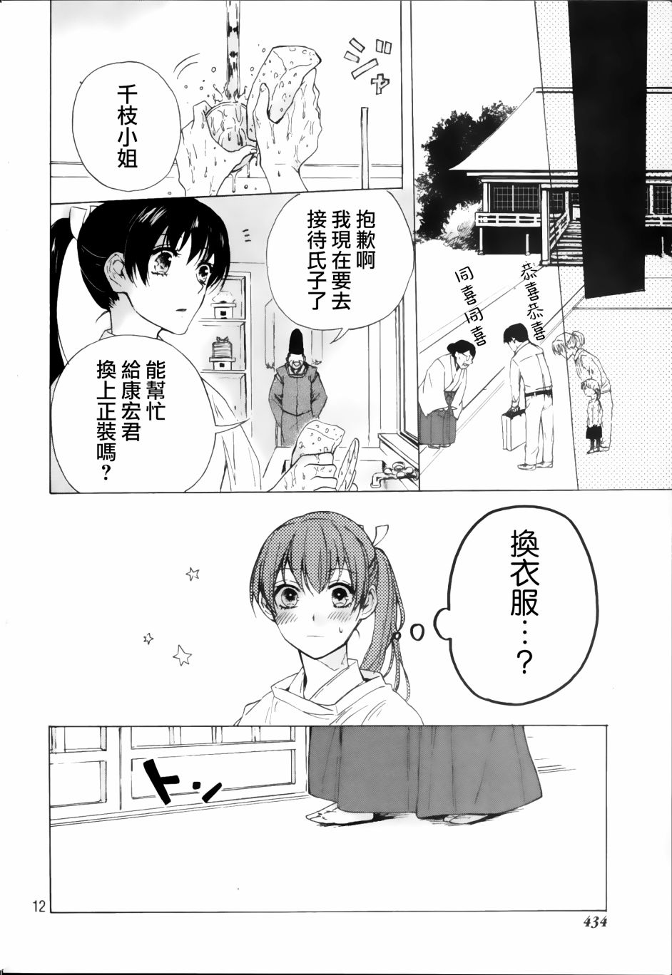 《成为神的他》漫画最新章节第1话免费下拉式在线观看章节第【12】张图片