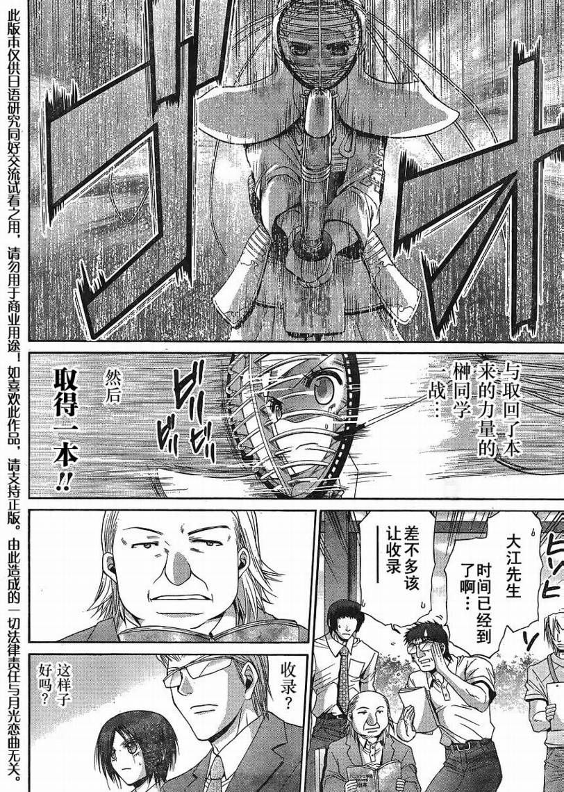 《竹剑少女》漫画最新章节第107话免费下拉式在线观看章节第【5】张图片