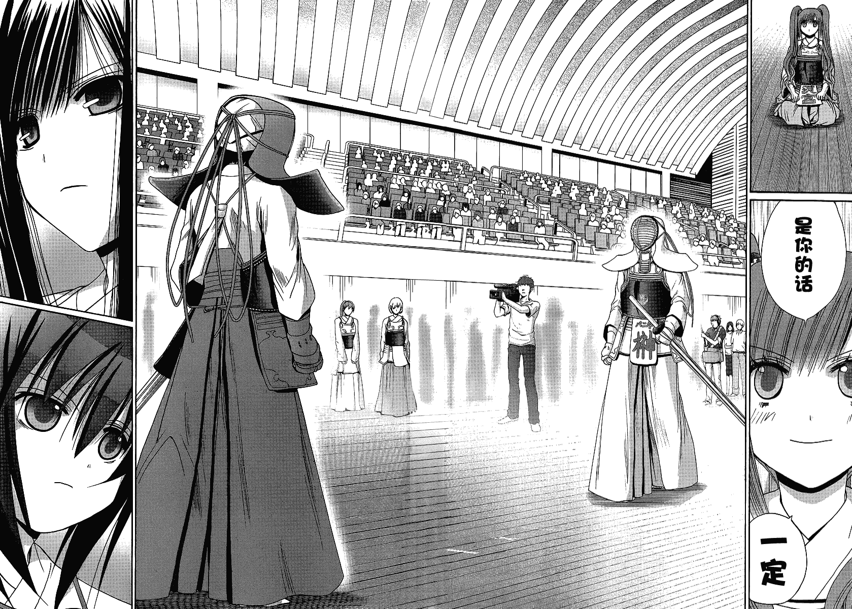 《竹剑少女》漫画最新章节第117话免费下拉式在线观看章节第【25】张图片