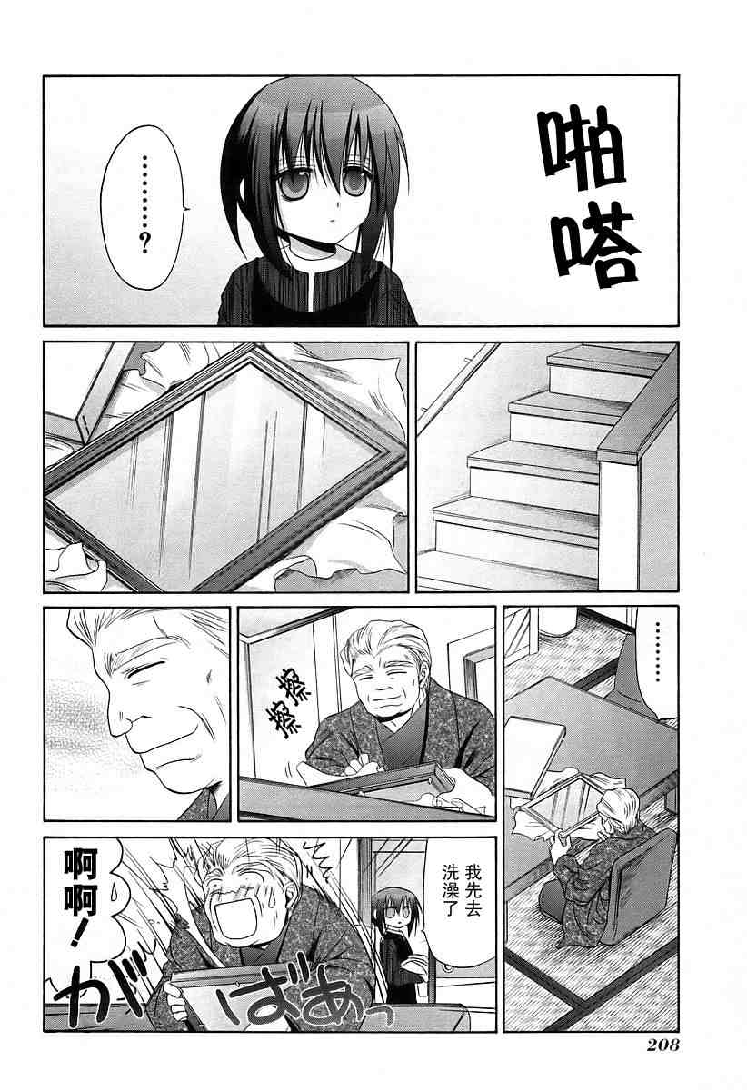 《竹剑少女》漫画最新章节第6卷免费下拉式在线观看章节第【202】张图片