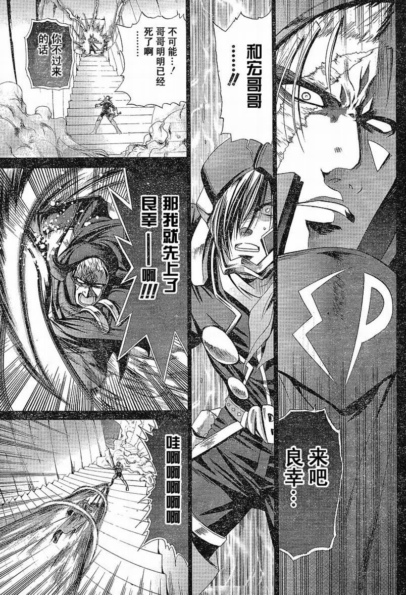 《竹剑少女》漫画最新章节第83话免费下拉式在线观看章节第【9】张图片