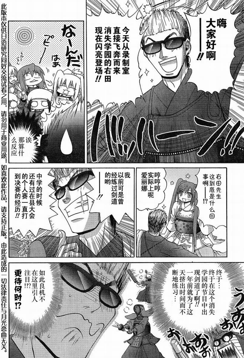 《竹剑少女》漫画最新章节第98话免费下拉式在线观看章节第【19】张图片