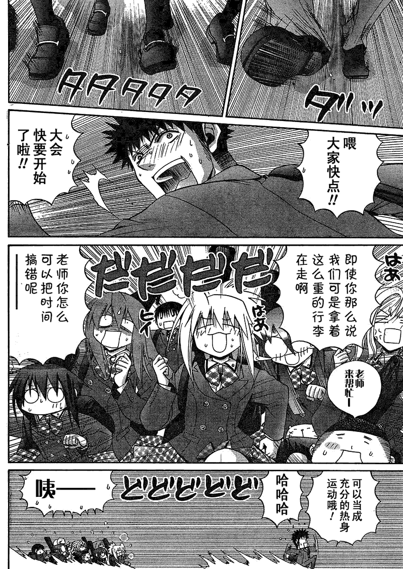 《竹剑少女》漫画最新章节第115话免费下拉式在线观看章节第【6】张图片