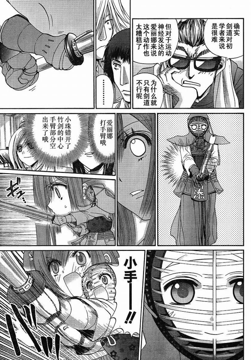 《竹剑少女》漫画最新章节第100话免费下拉式在线观看章节第【21】张图片