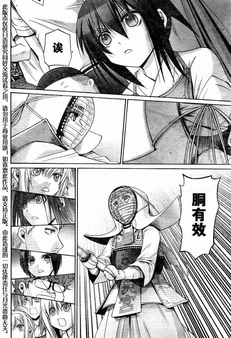 《竹剑少女》漫画最新章节第106话免费下拉式在线观看章节第【22】张图片