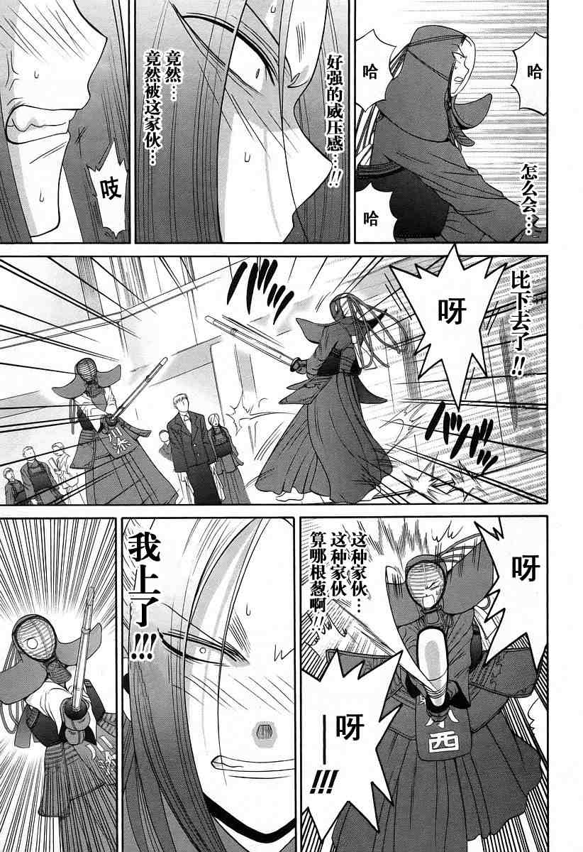 《竹剑少女》漫画最新章节第6卷免费下拉式在线观看章节第【125】张图片