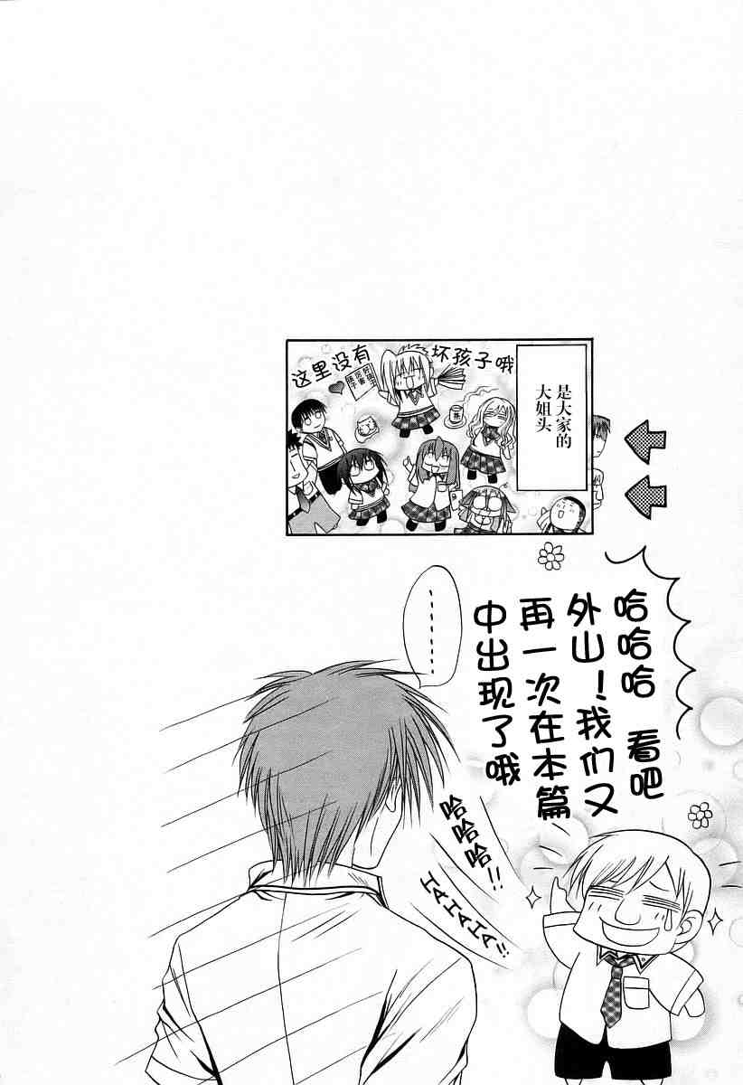 《竹剑少女》漫画最新章节第6卷免费下拉式在线观看章节第【118】张图片