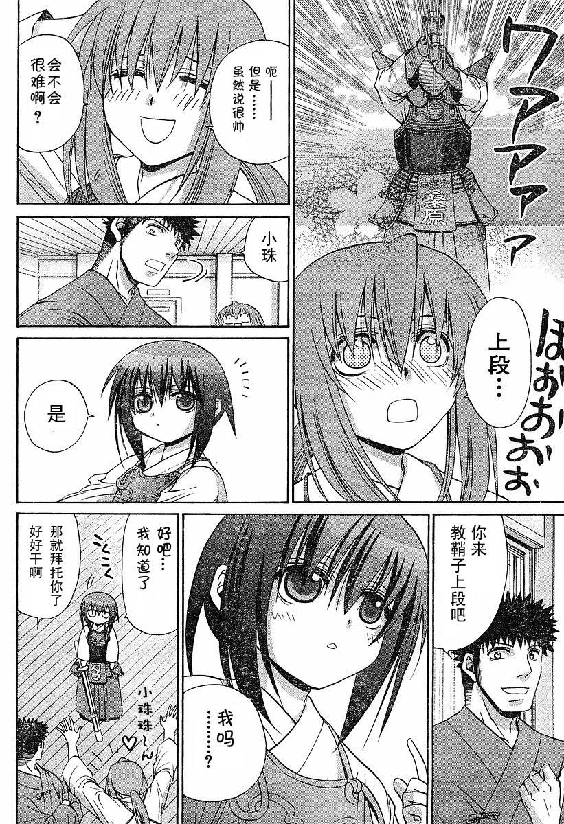 《竹剑少女》漫画最新章节第86话免费下拉式在线观看章节第【14】张图片