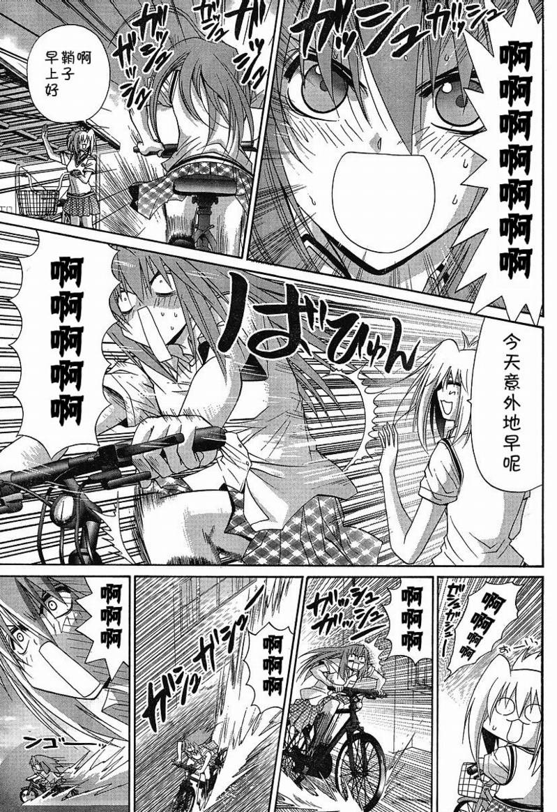 《竹剑少女》漫画最新章节第97话免费下拉式在线观看章节第【10】张图片