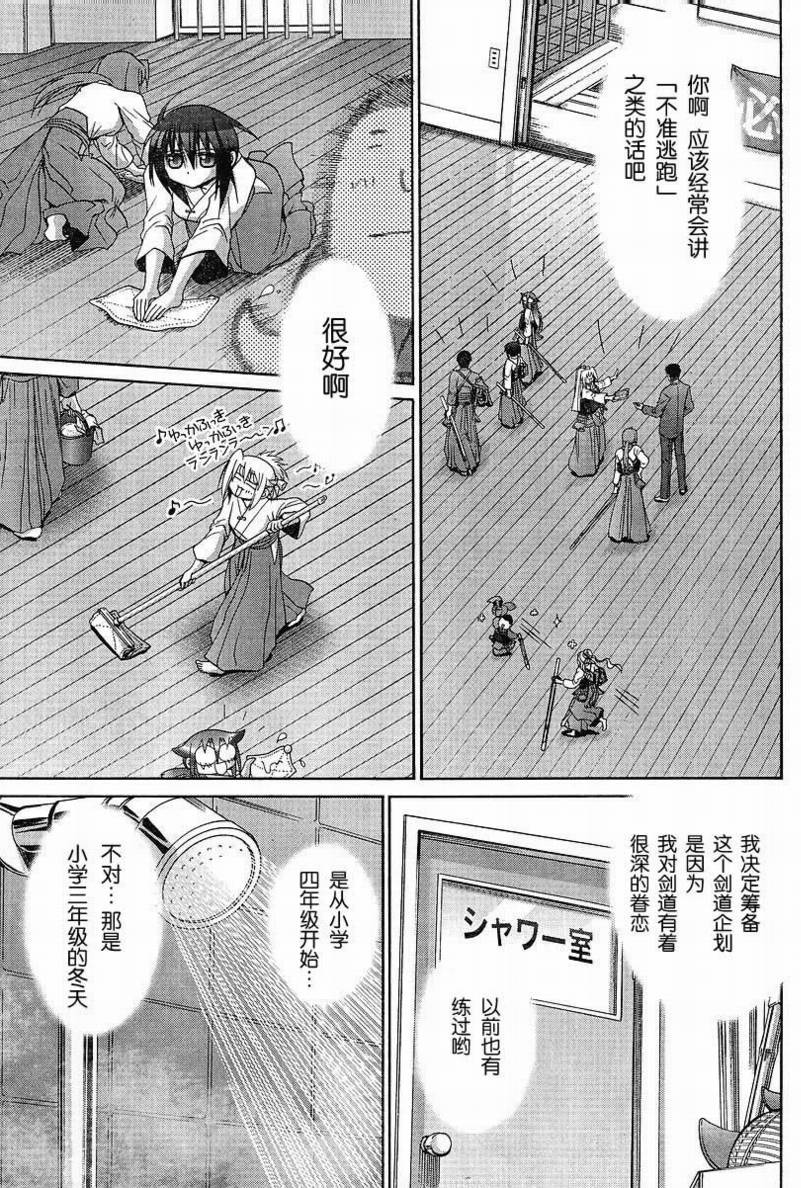 《竹剑少女》漫画最新章节第92话免费下拉式在线观看章节第【9】张图片