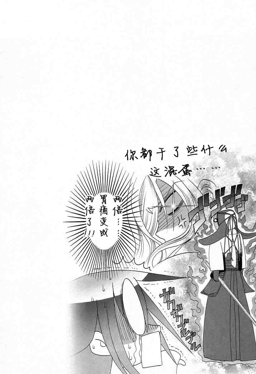 《竹剑少女》漫画最新章节第6卷免费下拉式在线观看章节第【73】张图片