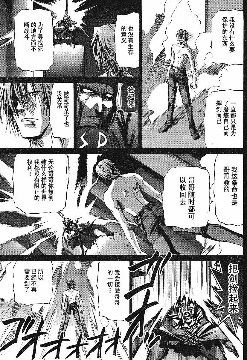 《竹剑少女》漫画最新章节第84话免费下拉式在线观看章节第【8】张图片