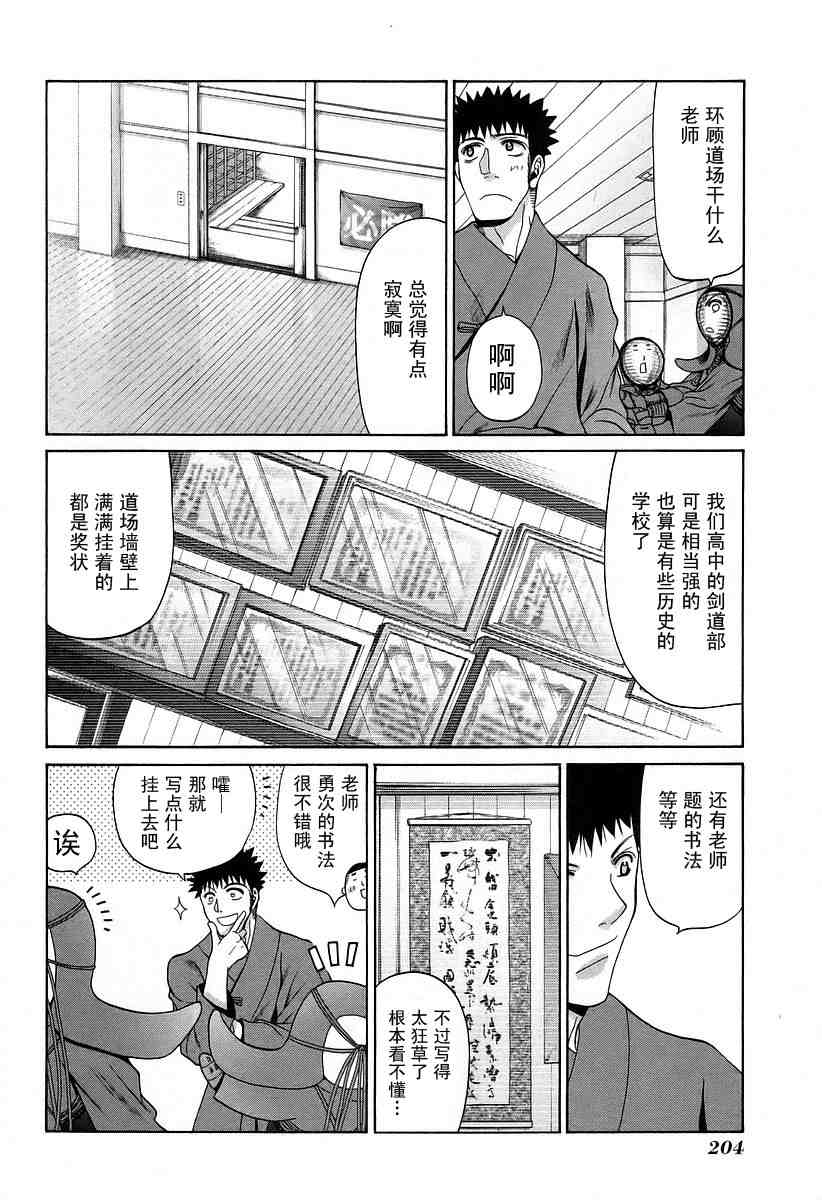 《竹剑少女》漫画最新章节第6卷免费下拉式在线观看章节第【198】张图片