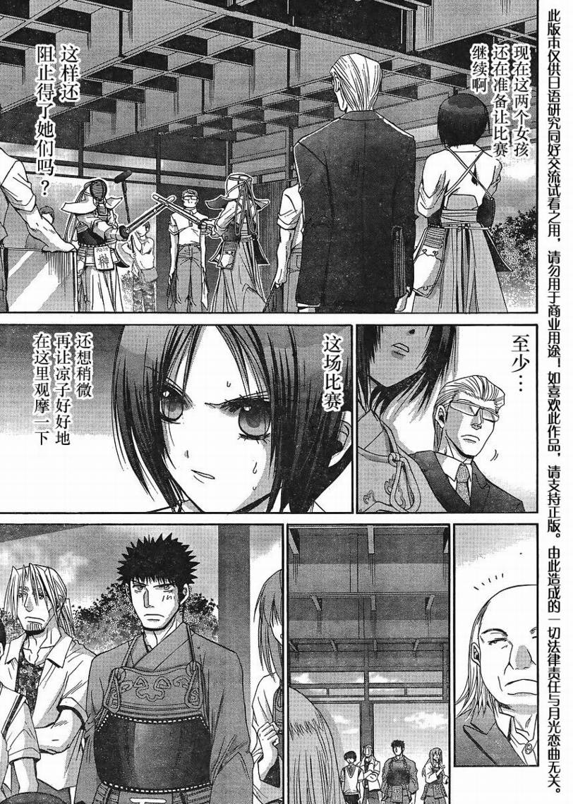 《竹剑少女》漫画最新章节第107话免费下拉式在线观看章节第【6】张图片