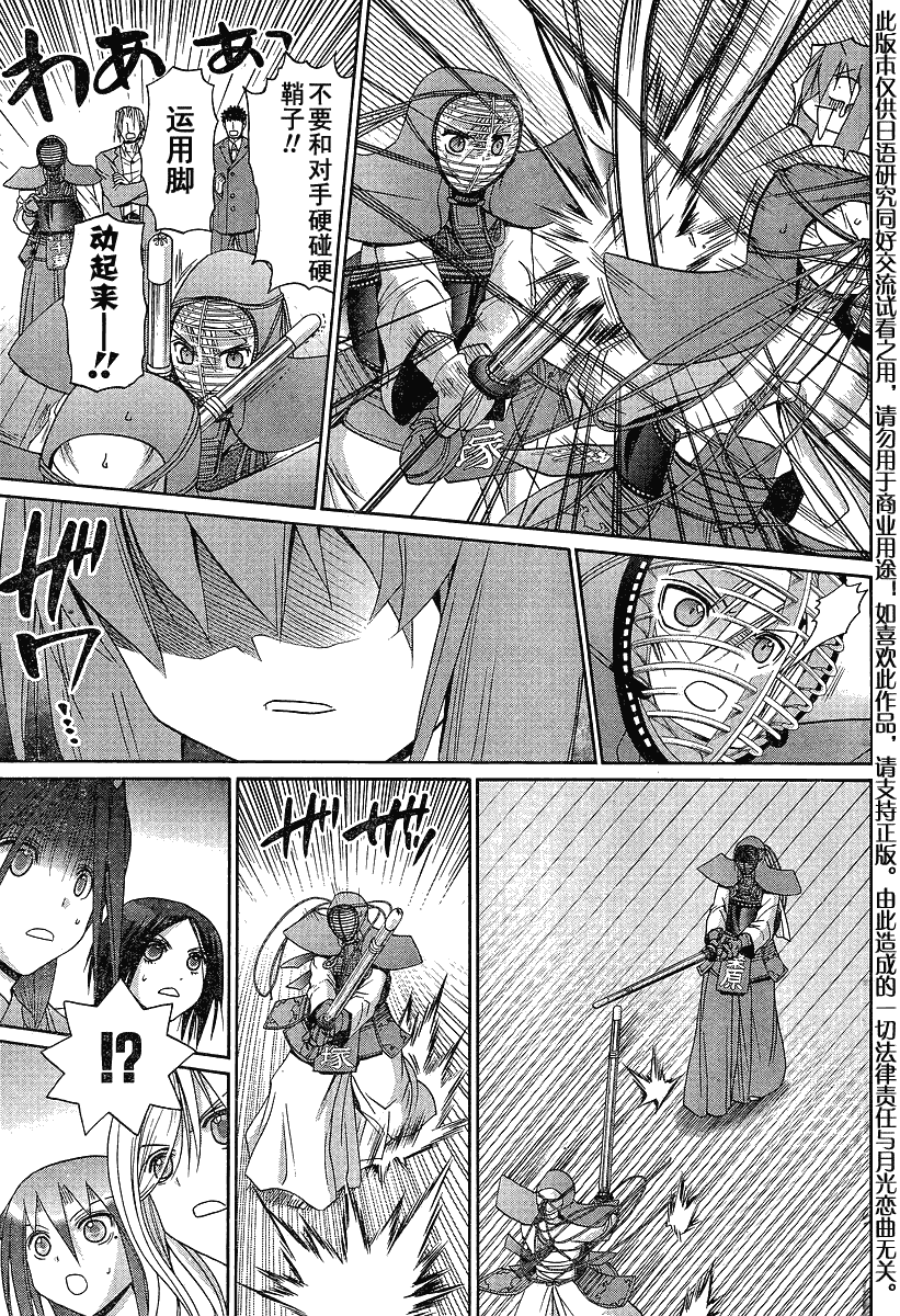 《竹剑少女》漫画最新章节第117话免费下拉式在线观看章节第【8】张图片