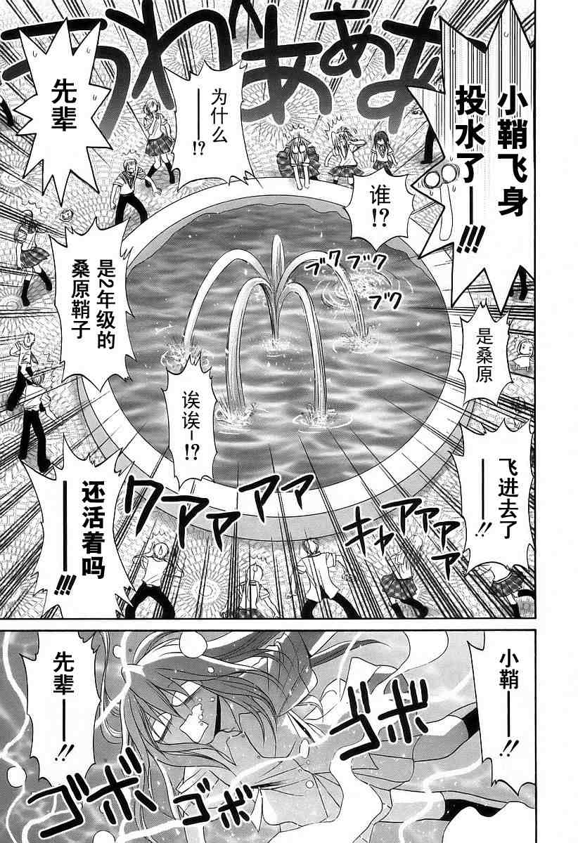 《竹剑少女》漫画最新章节第6卷免费下拉式在线观看章节第【195】张图片