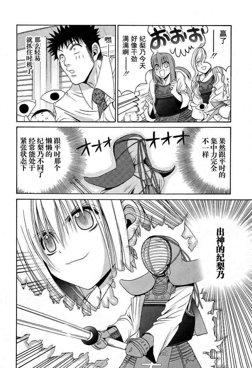 《竹剑少女》漫画最新章节第6卷免费下拉式在线观看章节第【104】张图片