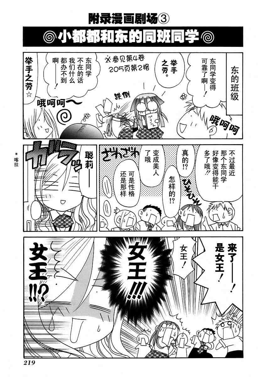 《竹剑少女》漫画最新章节第6卷免费下拉式在线观看章节第【212】张图片