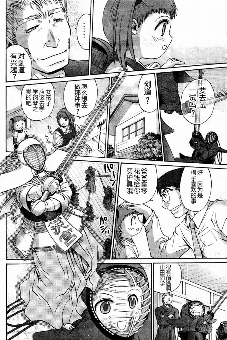 《竹剑少女》漫画最新章节第104话免费下拉式在线观看章节第【6】张图片