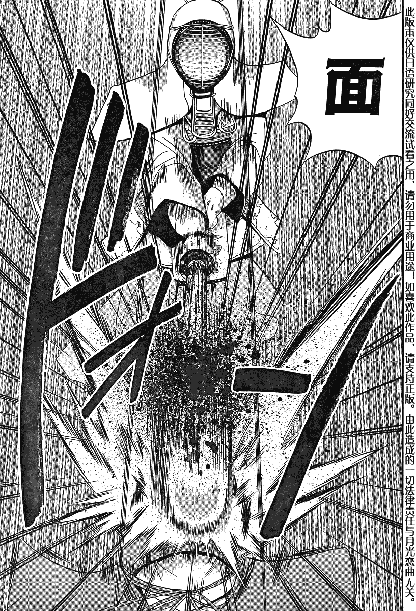 《竹剑少女》漫画最新章节第117话免费下拉式在线观看章节第【22】张图片