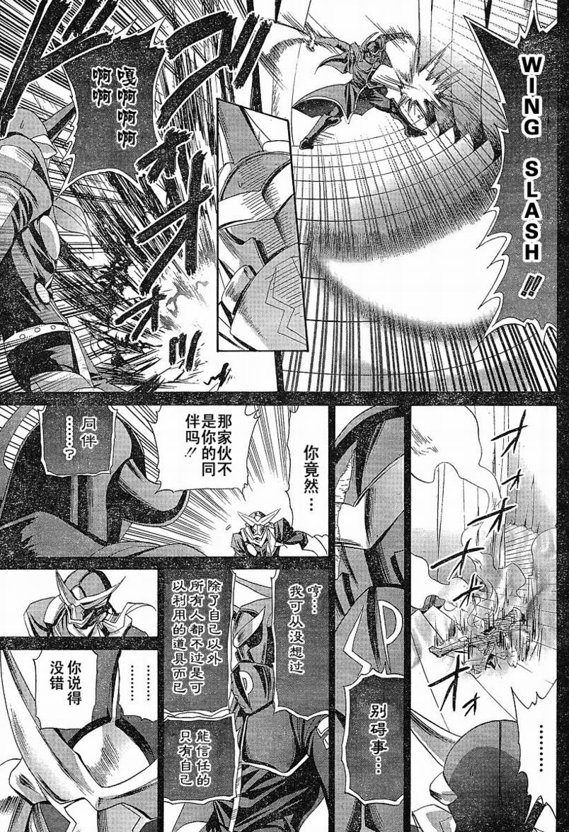 《竹剑少女》漫画最新章节第83话免费下拉式在线观看章节第【7】张图片