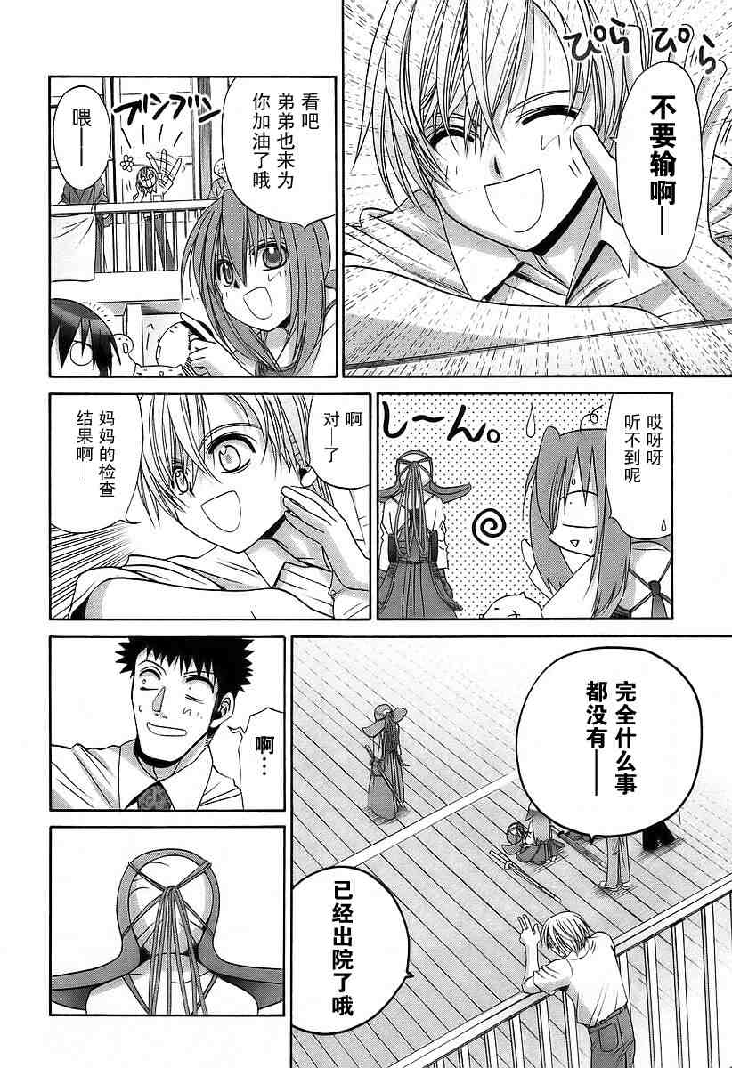 《竹剑少女》漫画最新章节第6卷免费下拉式在线观看章节第【150】张图片