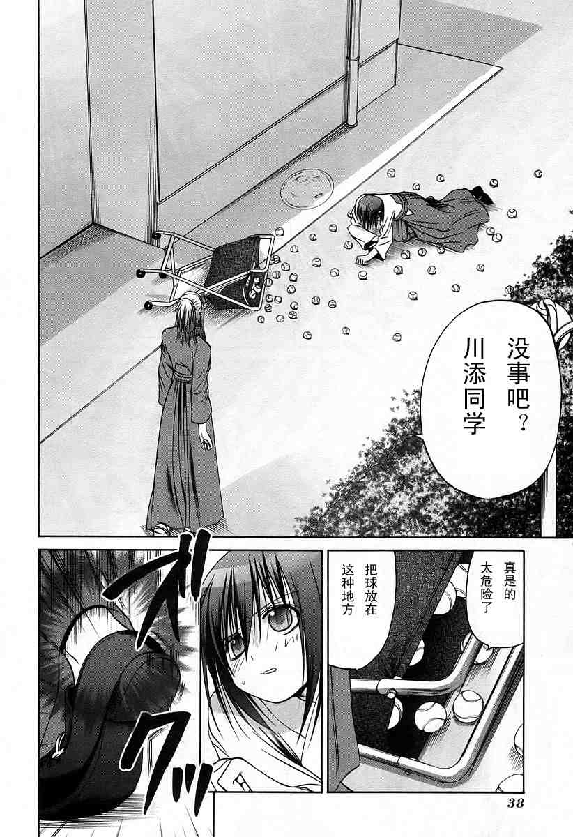 《竹剑少女》漫画最新章节第6卷免费下拉式在线观看章节第【41】张图片