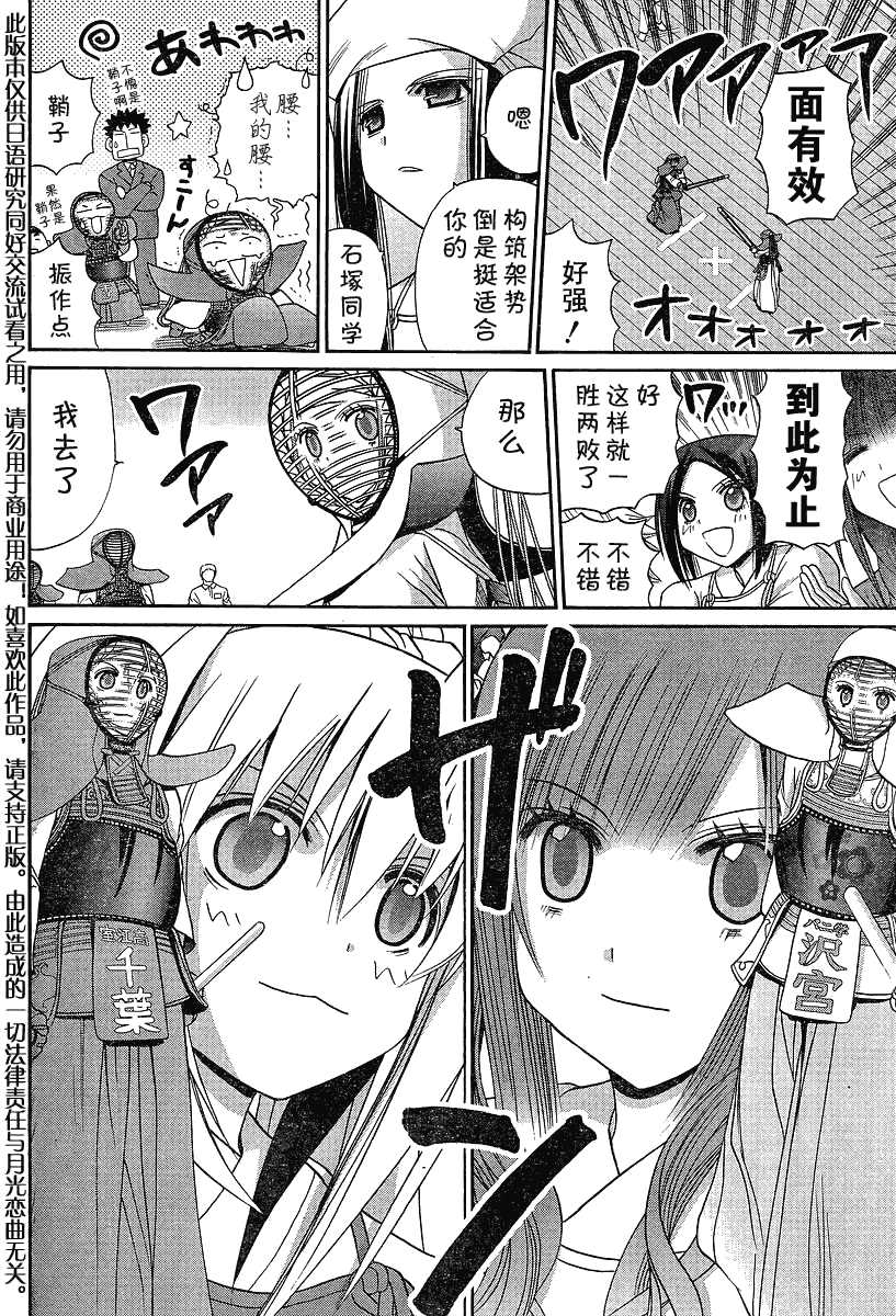 《竹剑少女》漫画最新章节第117话免费下拉式在线观看章节第【15】张图片