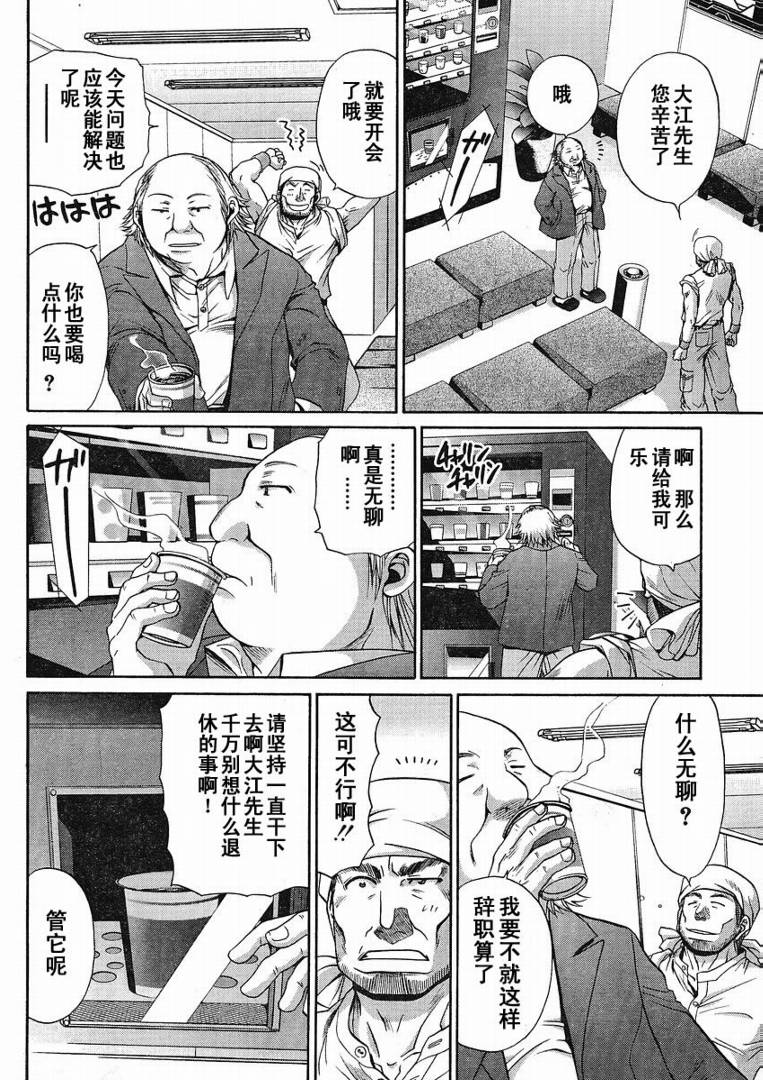 《竹剑少女》漫画最新章节第87话免费下拉式在线观看章节第【9】张图片