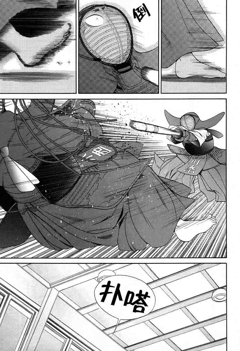 《竹剑少女》漫画最新章节第6卷免费下拉式在线观看章节第【134】张图片