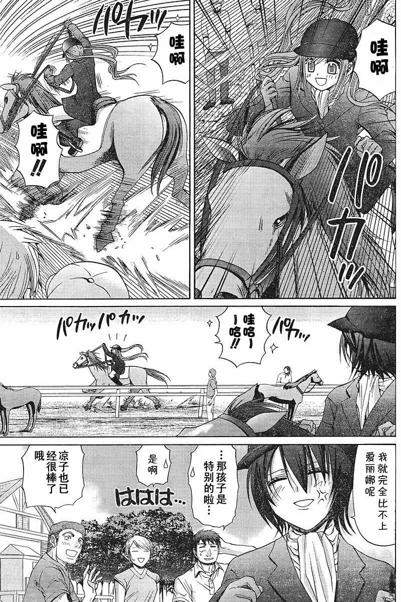 《竹剑少女》漫画最新章节第89话免费下拉式在线观看章节第【8】张图片