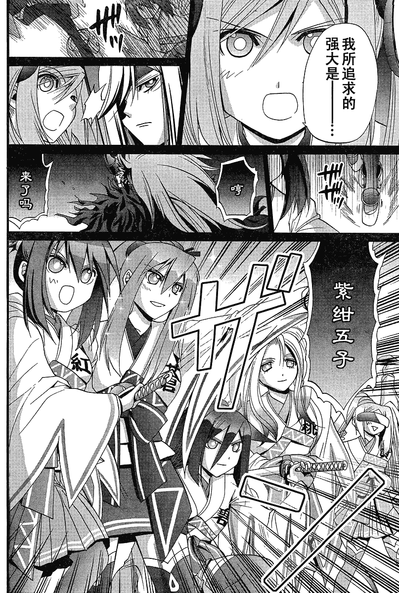 《竹剑少女》漫画最新章节第117话免费下拉式在线观看章节第【5】张图片