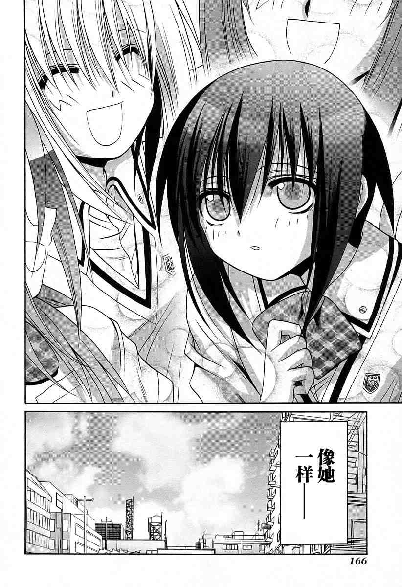 《竹剑少女》漫画最新章节第6卷免费下拉式在线观看章节第【162】张图片