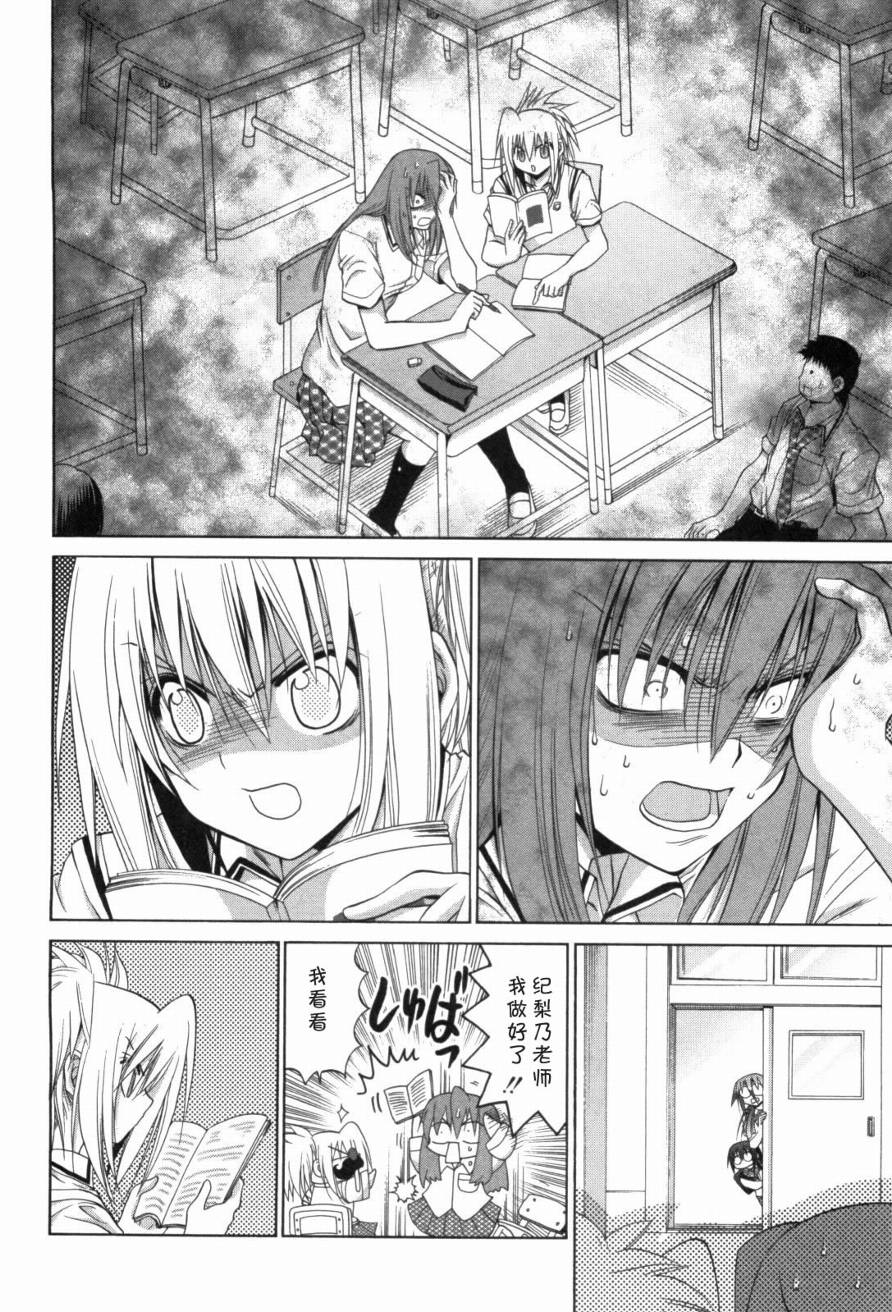 《竹剑少女》漫画最新章节外传：第1话  番外篇免费下拉式在线观看章节第【9】张图片