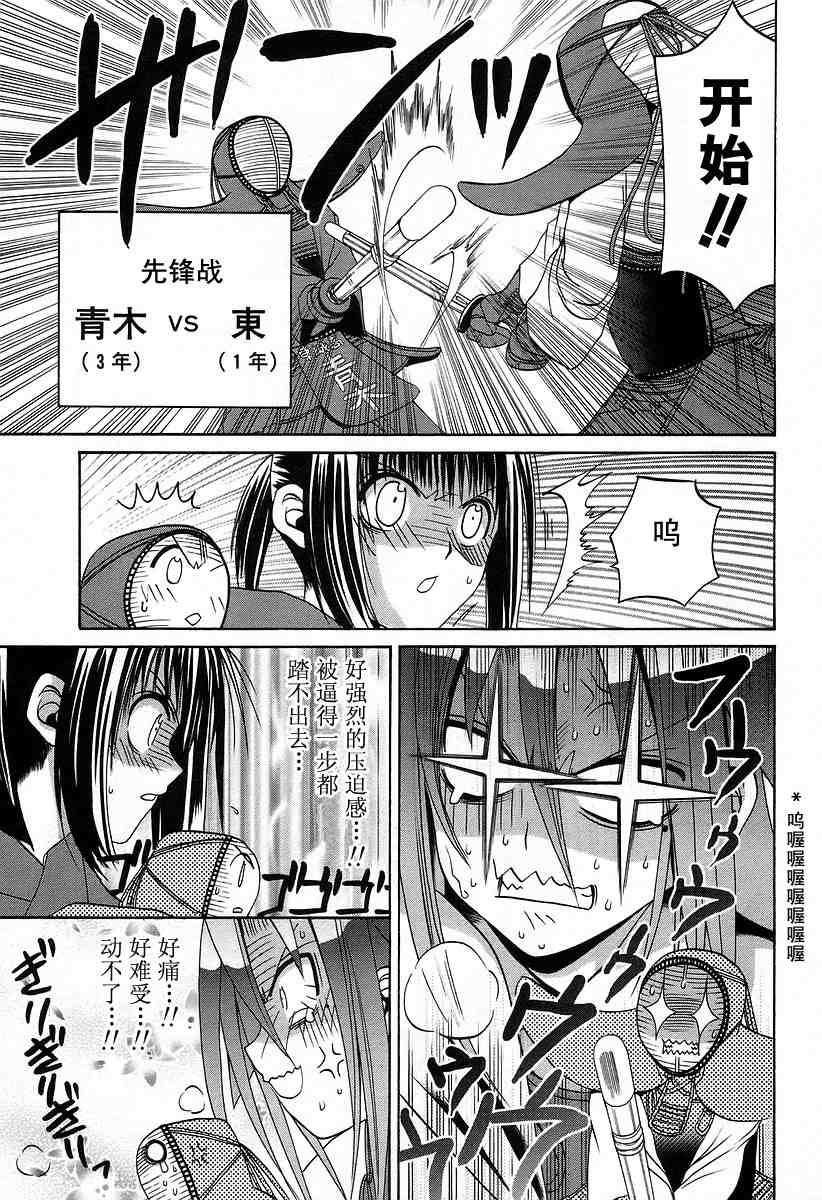 《竹剑少女》漫画最新章节第6卷免费下拉式在线观看章节第【50】张图片