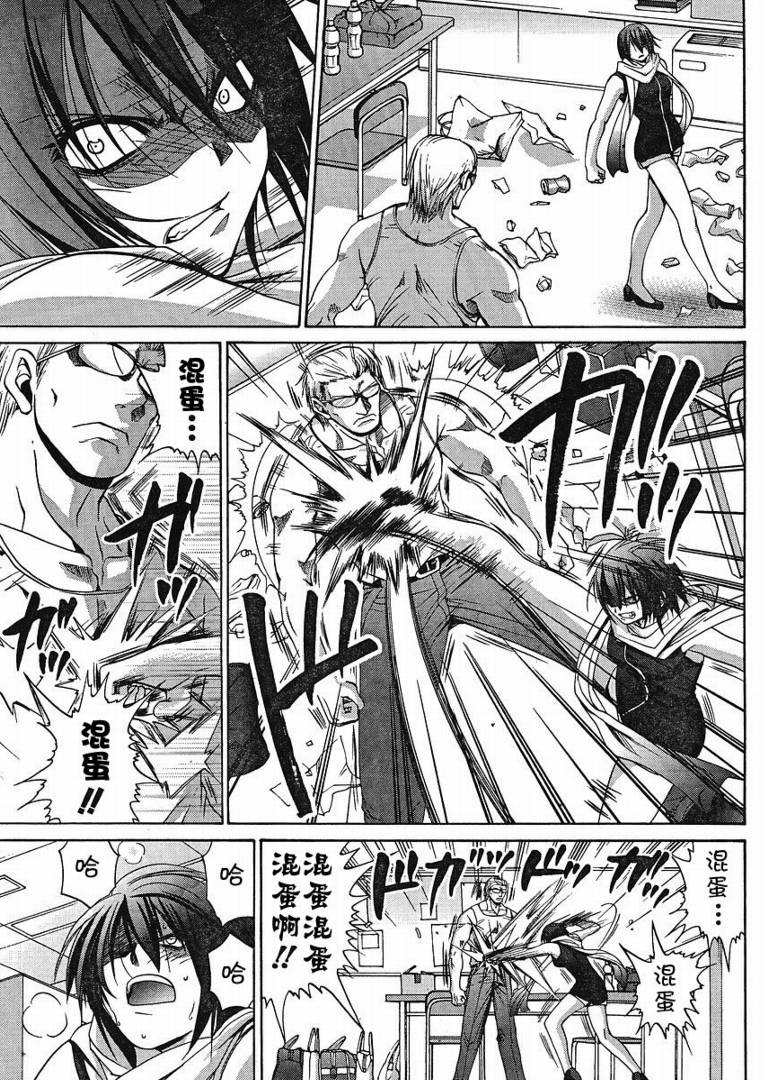 《竹剑少女》漫画最新章节第87话免费下拉式在线观看章节第【18】张图片