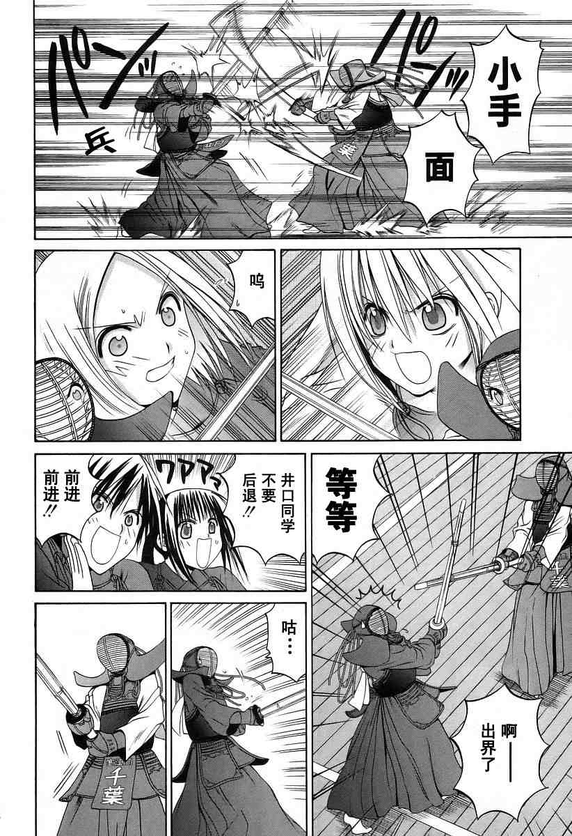 《竹剑少女》漫画最新章节第6卷免费下拉式在线观看章节第【102】张图片