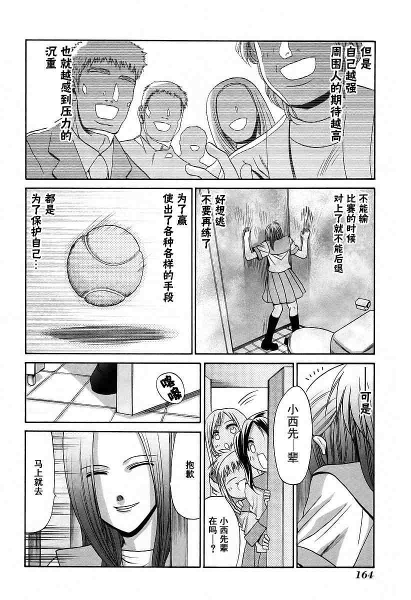 《竹剑少女》漫画最新章节第6卷免费下拉式在线观看章节第【160】张图片