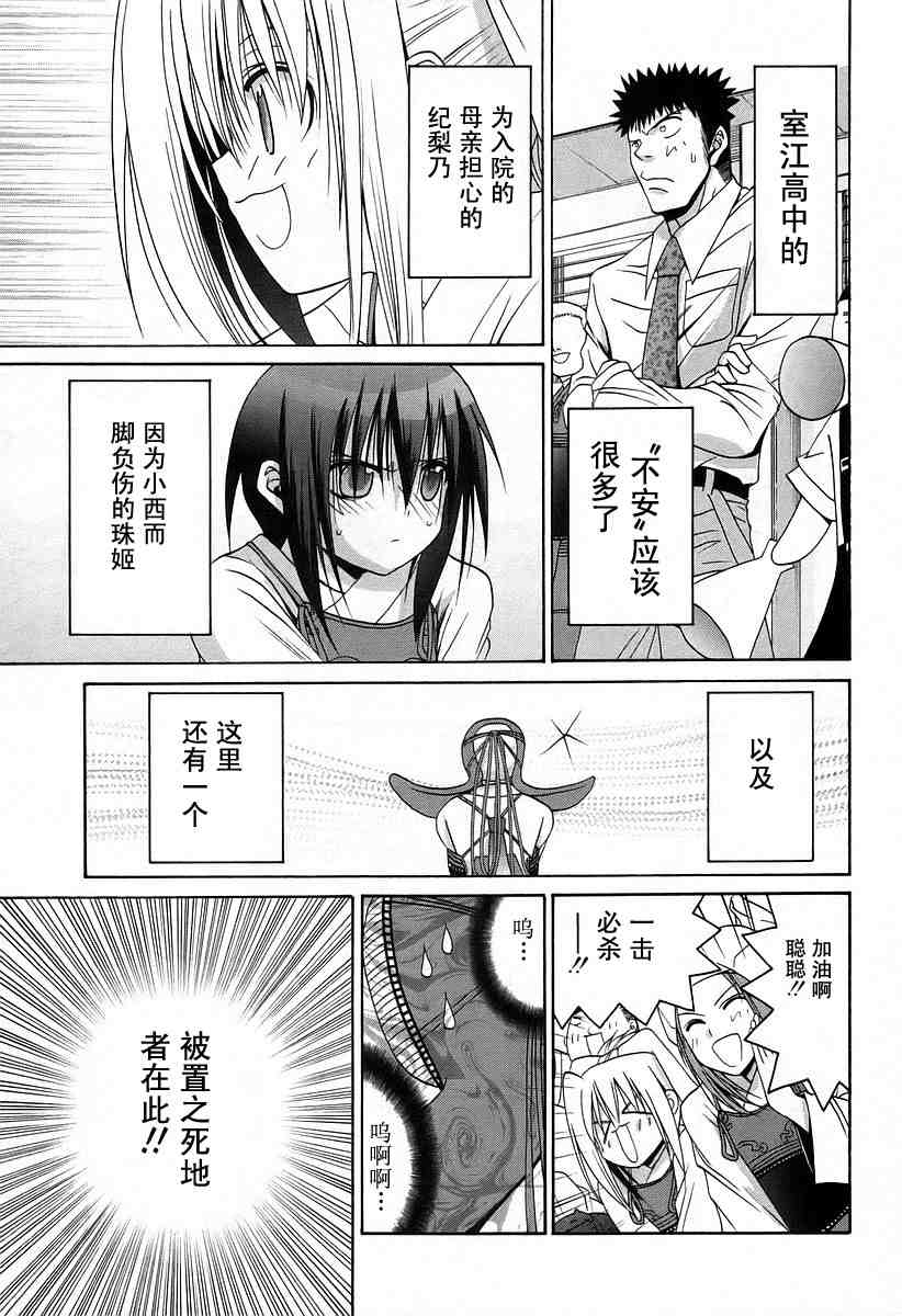 《竹剑少女》漫画最新章节第6卷免费下拉式在线观看章节第【48】张图片