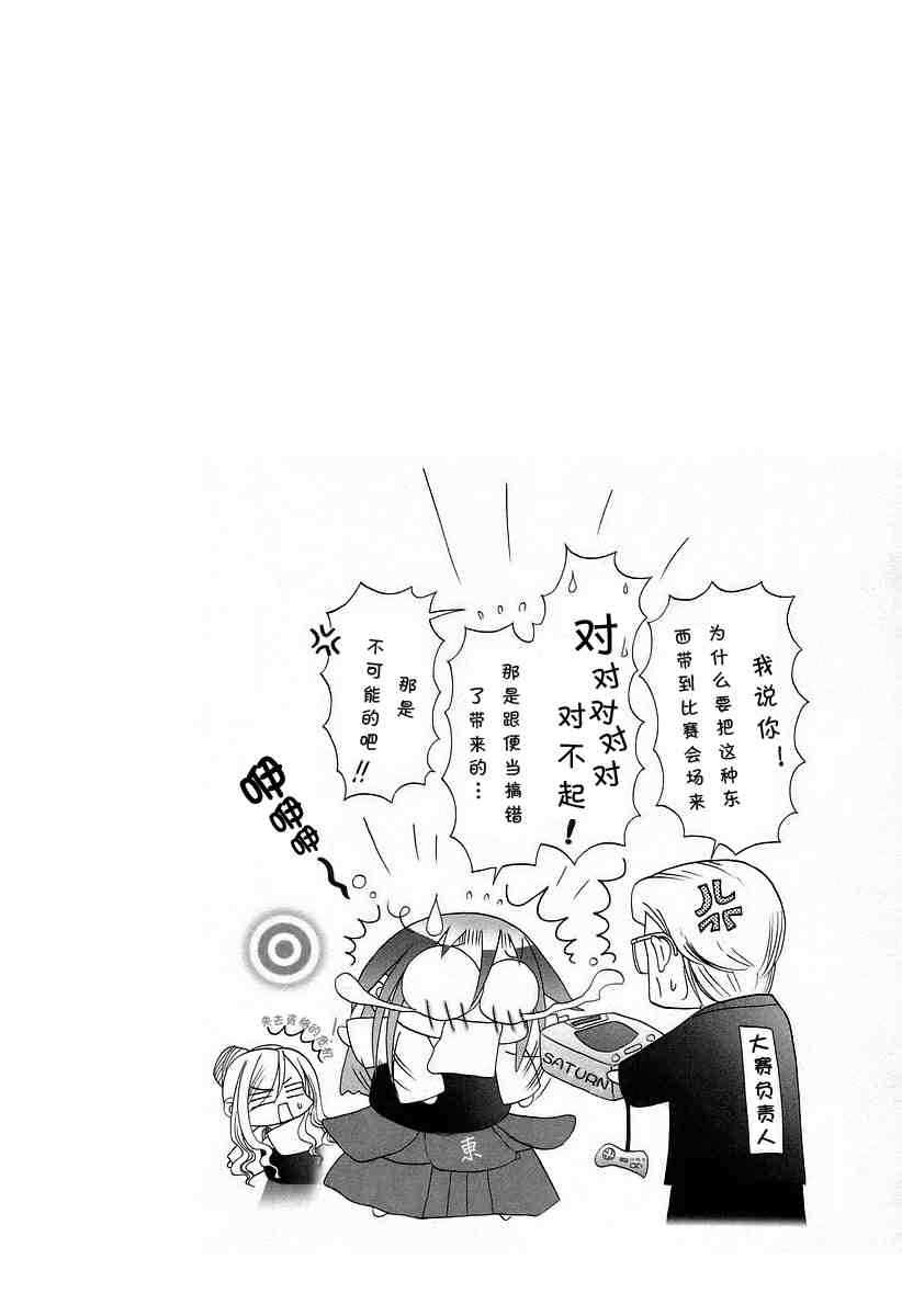 《竹剑少女》漫画最新章节第6卷免费下拉式在线观看章节第【29】张图片