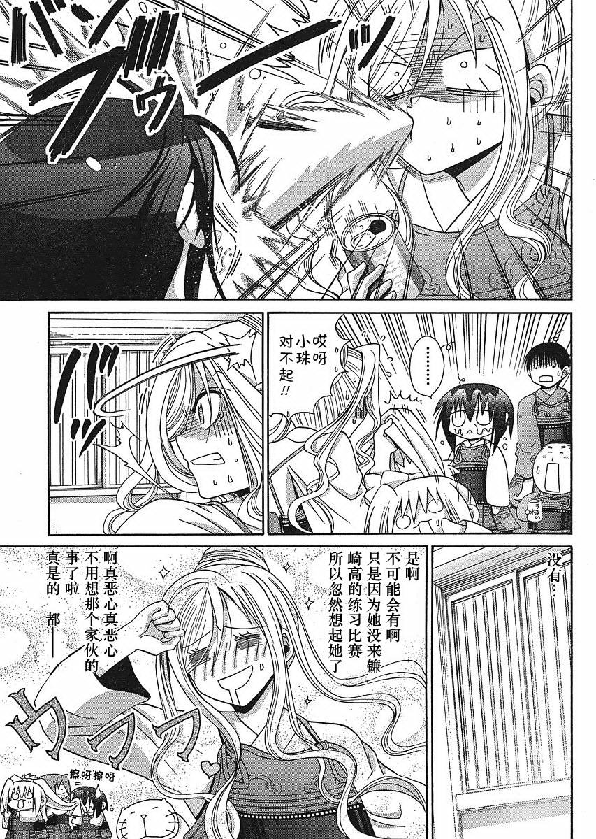 《竹剑少女》漫画最新章节第79话免费下拉式在线观看章节第【11】张图片