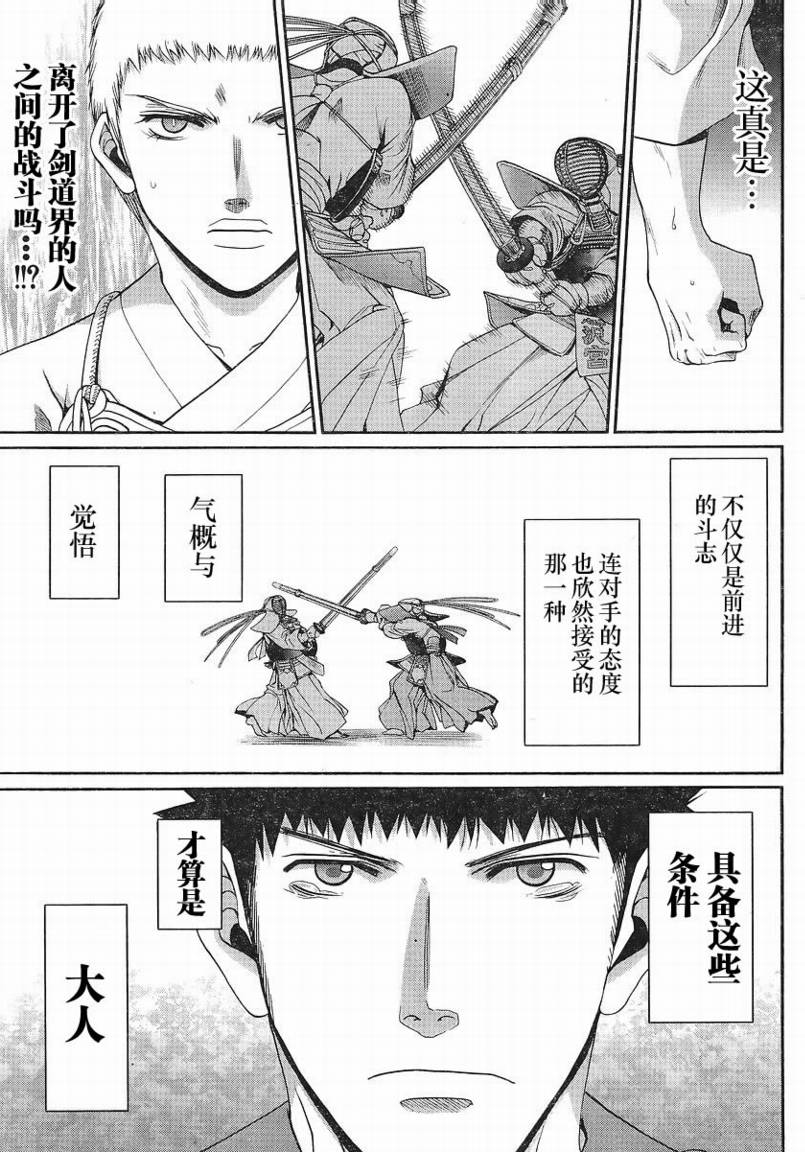 《竹剑少女》漫画最新章节第109话免费下拉式在线观看章节第【4】张图片